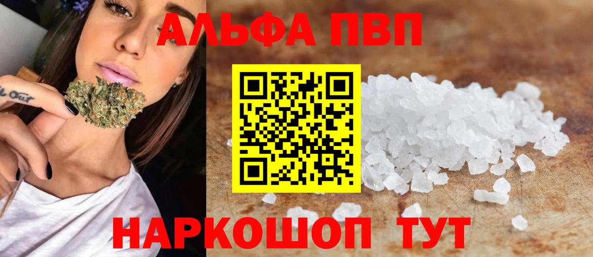 Альфа ПВП кристаллы  Вход с VPN  Альфа ПВП Crystall  A PVP  Асбест 