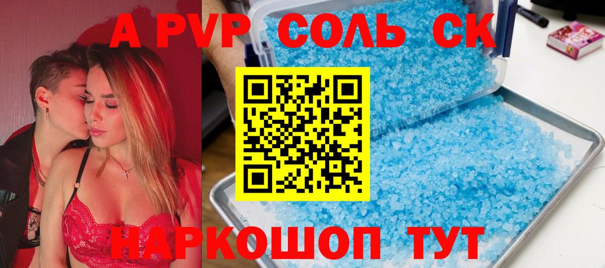 А ПВП СК КРИС Асбест