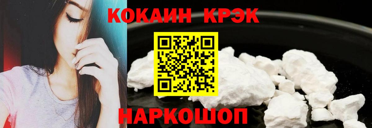 Cocaine FishScale  Вход с VPN  Асбест 