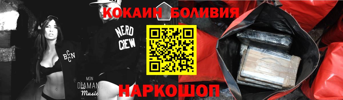 COCAIN Боливия Асбест