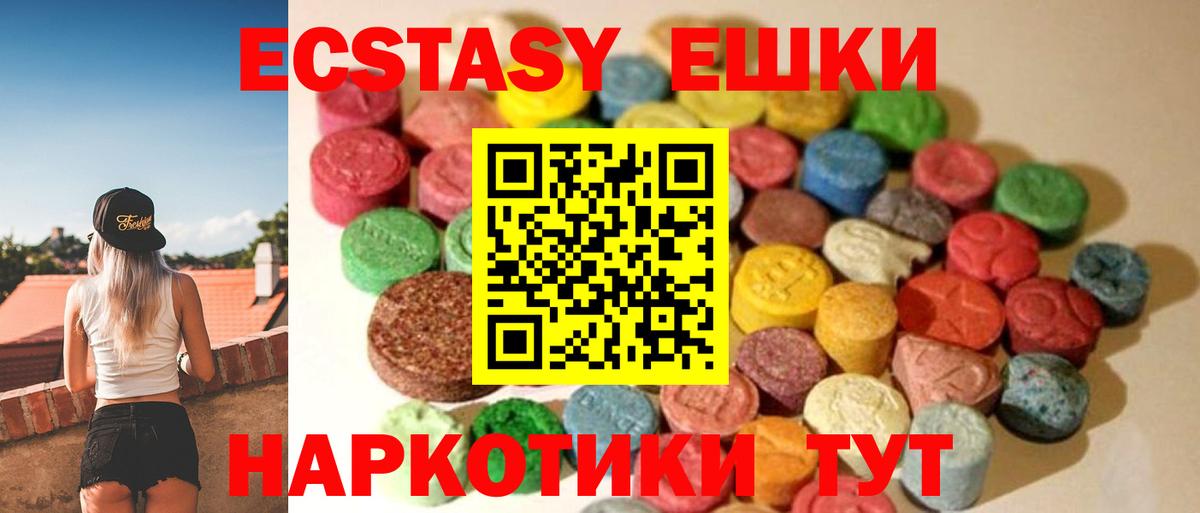 ЭКСТАЗИ Philipp Plein  Вход с VPN  ЭКСТАЗИ Cube  Ecstasy  Асбест 
