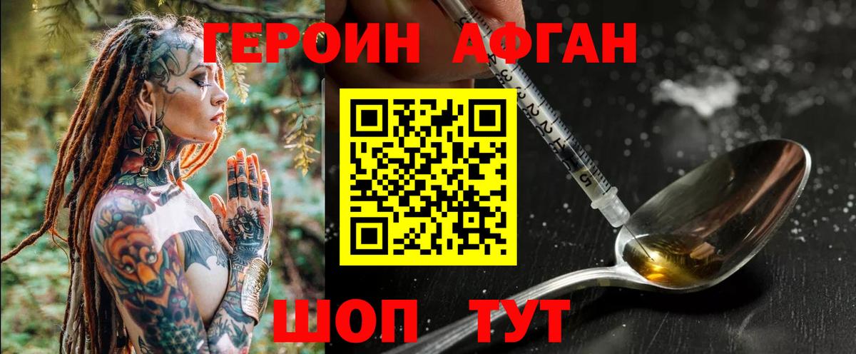 ГЕРОИН белый  ГЕРОИН  Асбест  Вход с VPN 