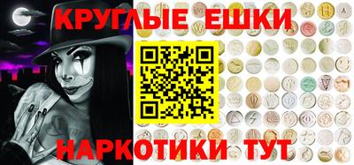 круглые Абинск