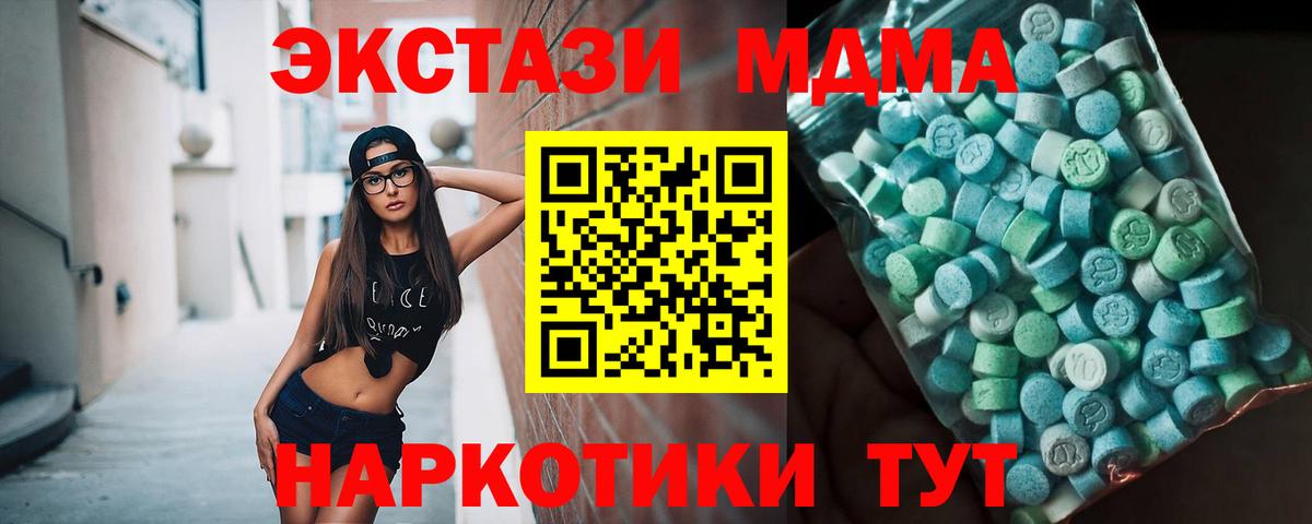 Асбест  MDMA Molly  МДМА  Вход с VPN  MDMA кристаллы 