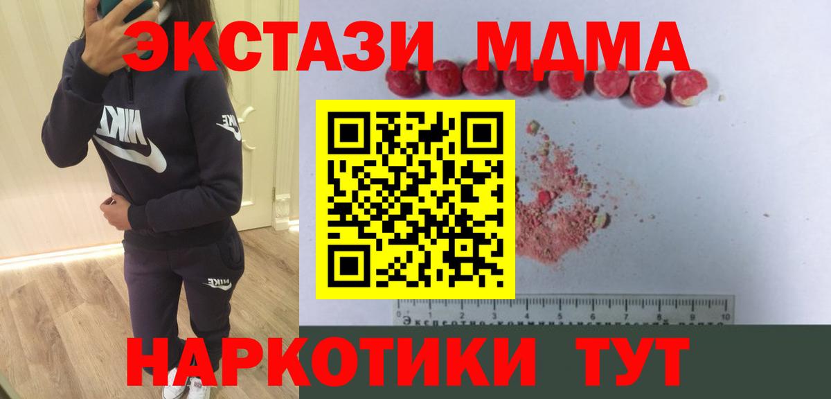 МДМА кристаллы Асбест