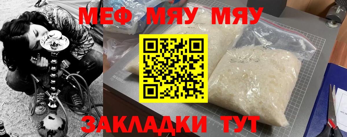 МЯУ-МЯУ  Вход с VPN  Асбест  МЯУ-МЯУ кристаллы  МЕФ mephedrone 