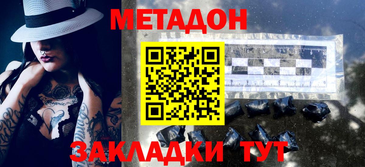 МЕТАДОН белоснежный Асбест
