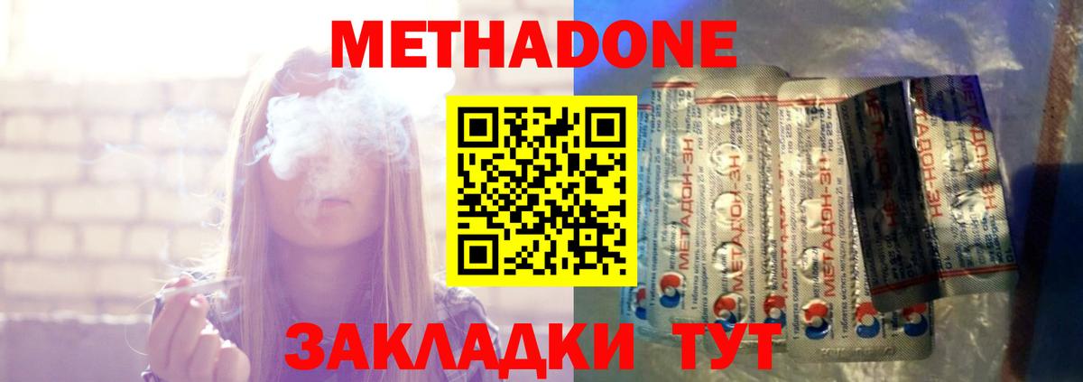 Метадон кристалл  Вход с VPN  МЕТАДОН methadone  площадка Telegram  Асбест 