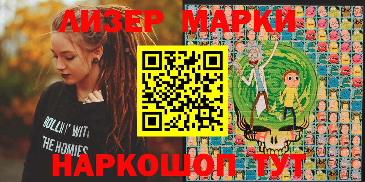 Наркотические марки  Марки N-bome 1,5мг  цена   Асбест  Вход с VPN 